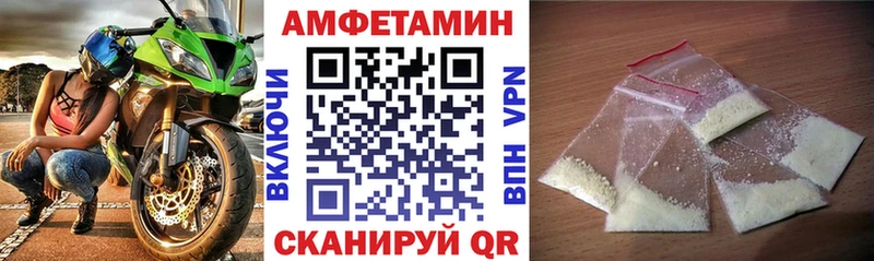 АМФЕТАМИН Розовый Волоколамск