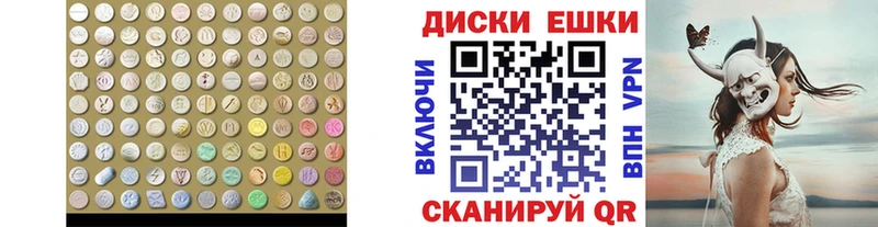Ecstasy таблы  МЕГА зеркало  Волоколамск 