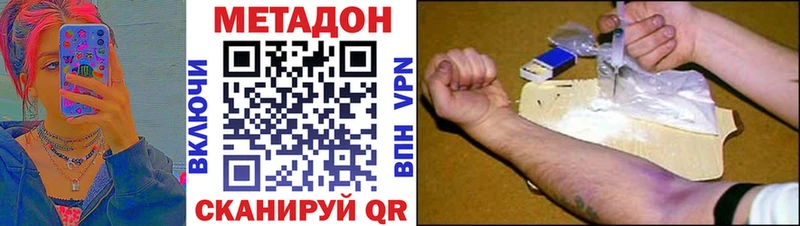 Метадон белоснежный  где купить   Волоколамск 