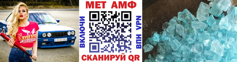 закладка  Волоколамск  МЕТАМФЕТАМИН пудра 